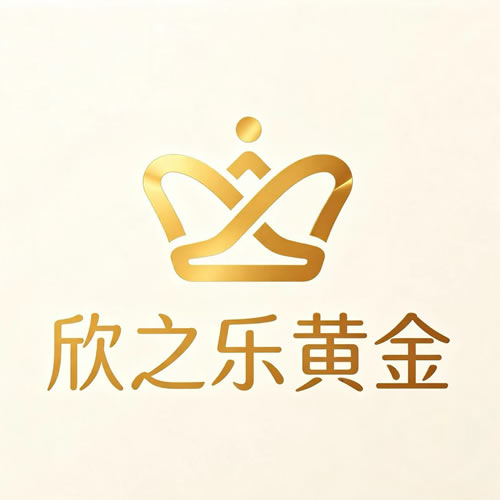 欣之乐